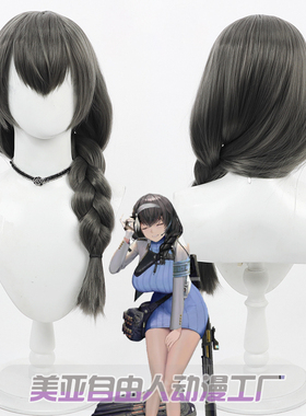 【自由人】胜利女神NIKKE 梅里cos假发灰色加粗辫子头皮海湾女神