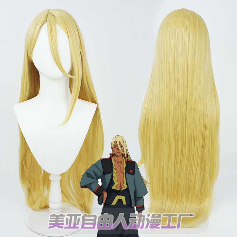 【自由人】机动战士高达:水星的魔女沙迪克·泽内利cos假发中分