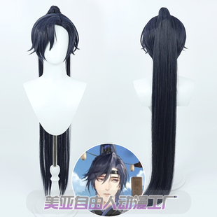 【自由人】代号鸢 蓝黑色傅融cos假发傅融芙蓉假发套仿真头皮