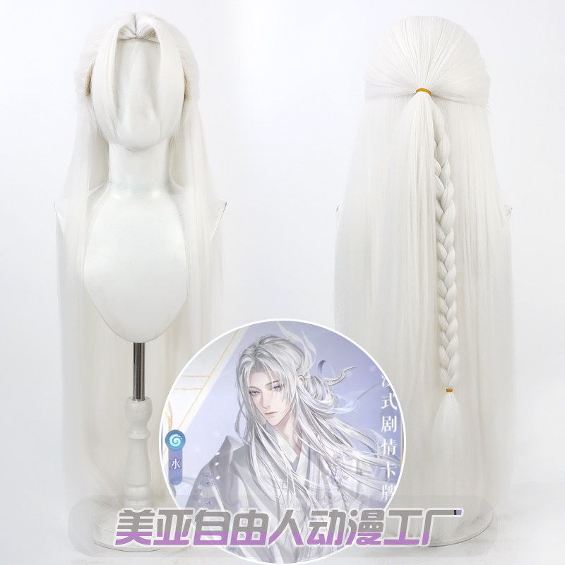代号鸢令狐茂cos假发图片