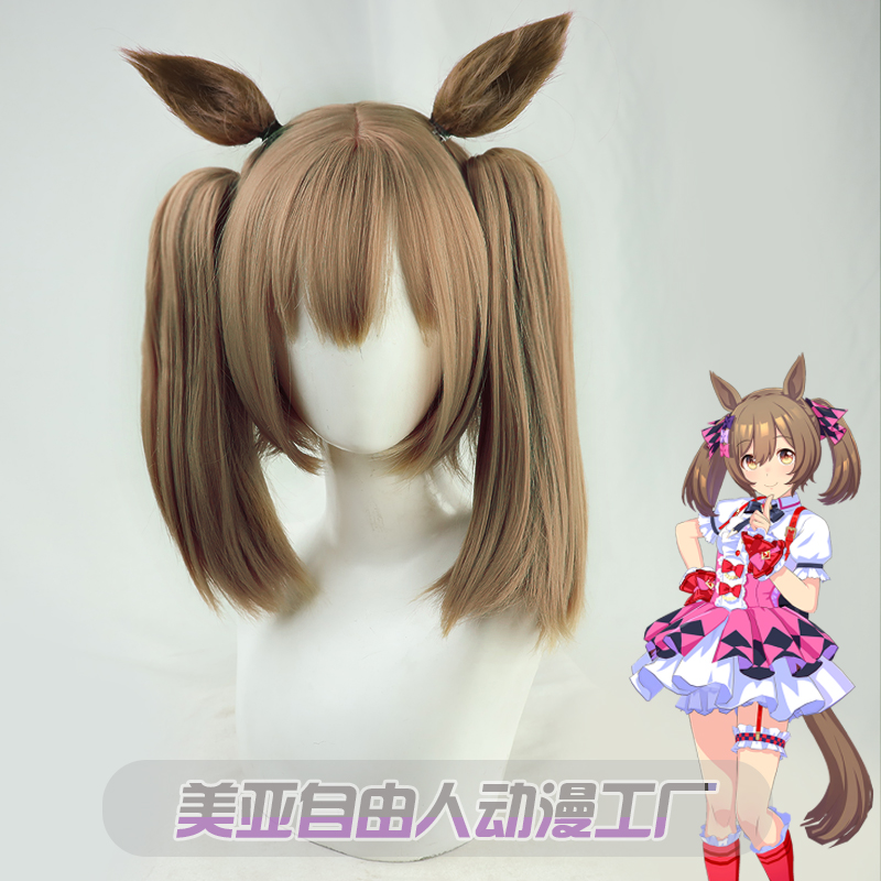 自由人赛马娘醒目飞鹰cos假发