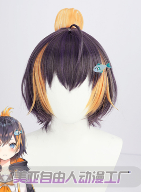 【自由人】虚拟UP主YouTube彩虹社en新Petra Gurin cos假发道具鱼