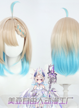 【自由人】虚拟主播Enna Alouette天堂鸟新衣服cos假发仿真头皮