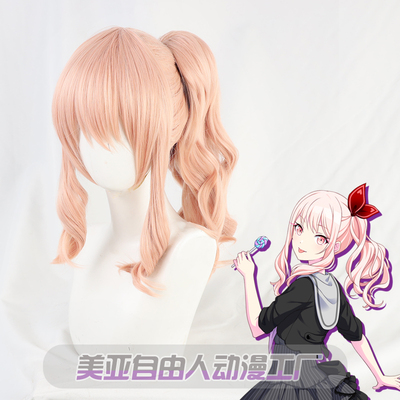 自由人山瑞cos假发世界计划彩色