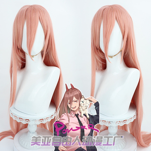 【自由人】电锯人 大力帕瓦cos假发链锯人长刘海硅胶仿真头皮