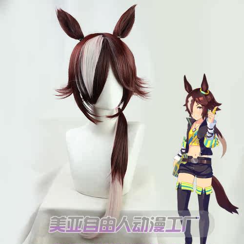 自由人赛马娘Pretty伏特加假发