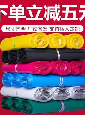 灰黑色白色快递袋打包袋包装袋加厚防水袋绿色快递袋子特价包邮