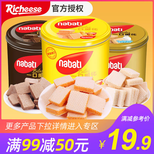 RICHEESE纳宝帝奶酪香草巧克力