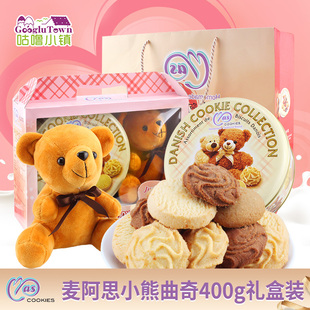 网红小熊松脆曲奇马来西亚进口麦阿思曲奇饼干400g礼罐装生日礼盒