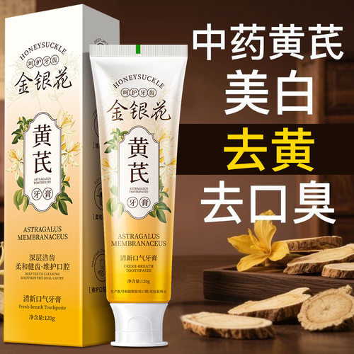 美白去黄牙膏去口臭清新口气