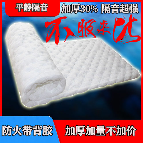 平静全车降噪通用自粘四门隔音棉