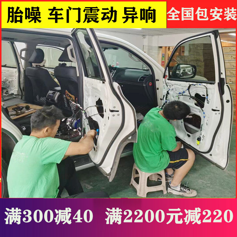适用隔音棉宝马奔驰隔音