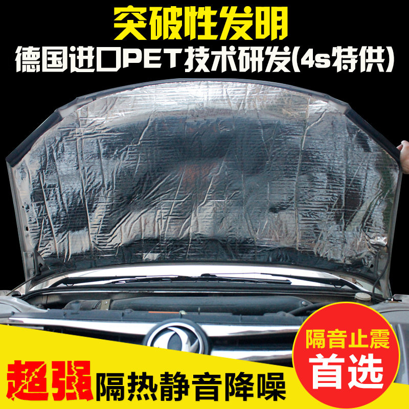 巴峰 7mm12mm汽车隔音材料 引擎盖专用棉 发动机盖棉 隔音隔热棉