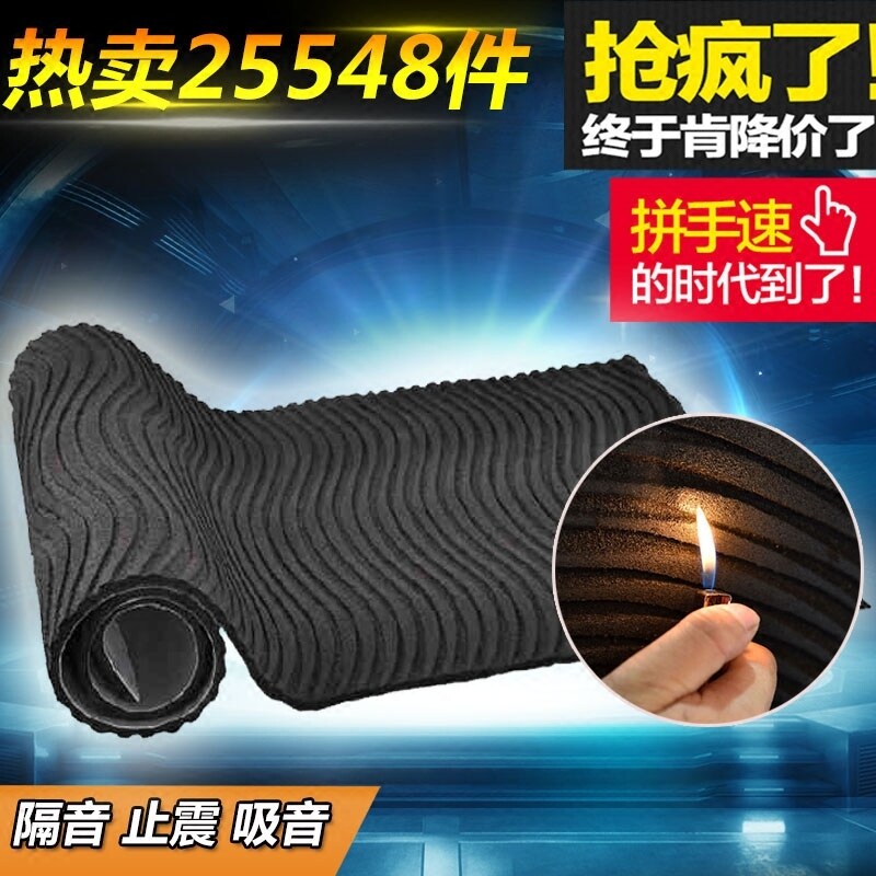 平静隔音棉吸音棉 全车振止震板三合一四汽车隔热音材料车门改装