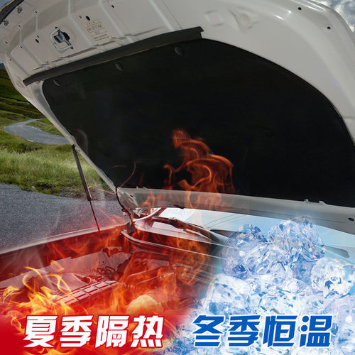 平静隔音棉汽车三合一引擎盖双层发动机盖隔热棉止震板威驰改装