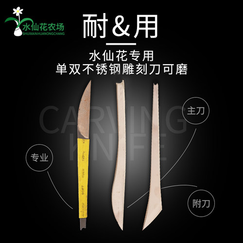 漳州水仙花师傅专用雕刻刀