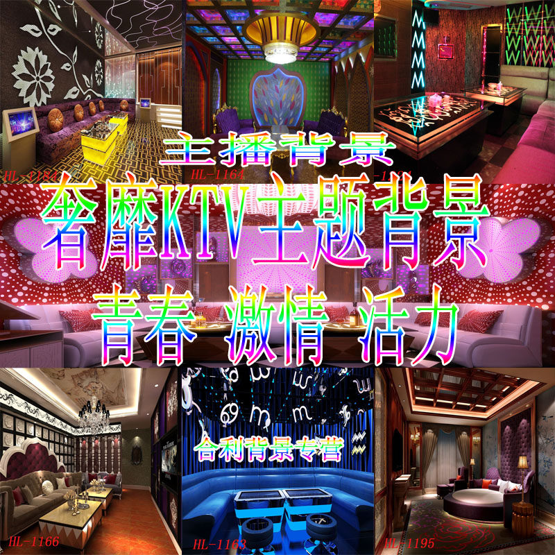 yy主播背景布3d灯光舞台快手直播背景墙KTV酒吧DJ打碟主播背景墙