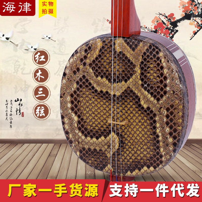 厂家直销红木中三弦乐器红木大三弦乐器陕北说书专用大三弦弹拨弦