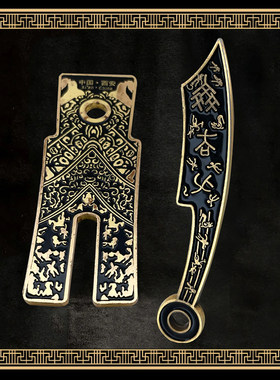 中国仿古代钱币刀币先秦花钱货币