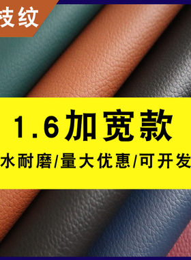 人造革软包皮料防水皮革面料