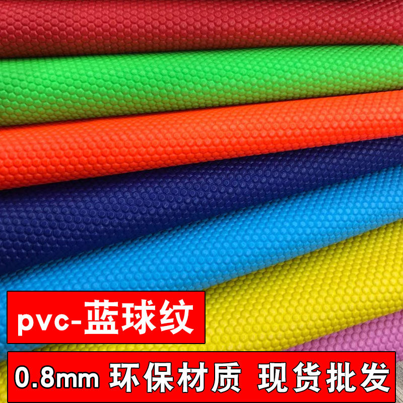 现货pvc蓝球纹箱包皮革沙发家具人造革面料加密网底圆点耐磨皮料