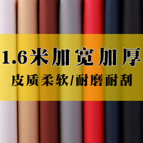 面料加宽沙发耐磨pu皮革