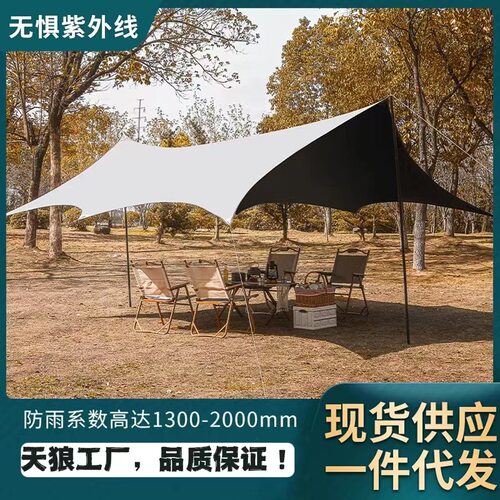 轻便黑胶涂层遮阳天幕帐篷户外露营蝶形遮阳蓬六角防晒野餐装备