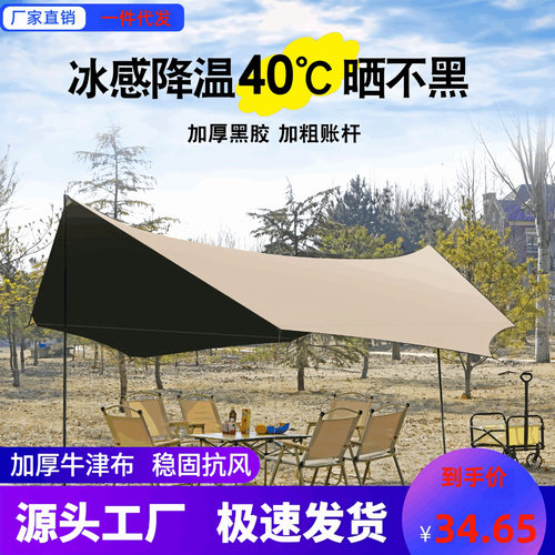 户外露营旅游野炊六角天幕帐篷加厚防晒防水八角黑胶涂银层遮阳棚