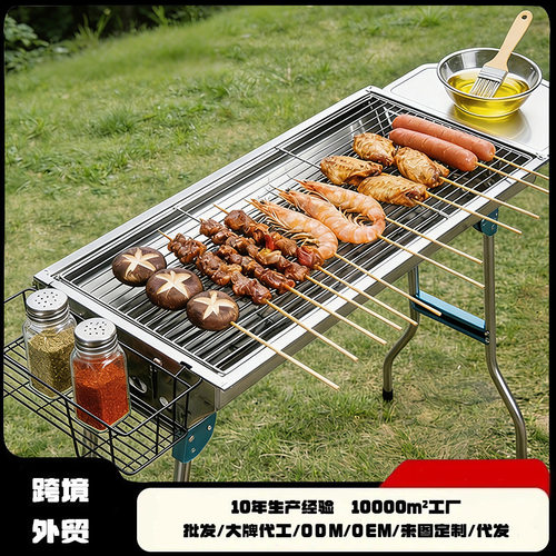 烧烤炉家用户外烤串便携折叠野外露营不锈钢烧烤架BBQ碳烤架