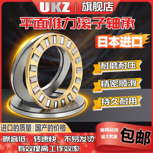 UKZ日本进口推力圆柱滚子轴承89412 89413 89414 89415M耐磨