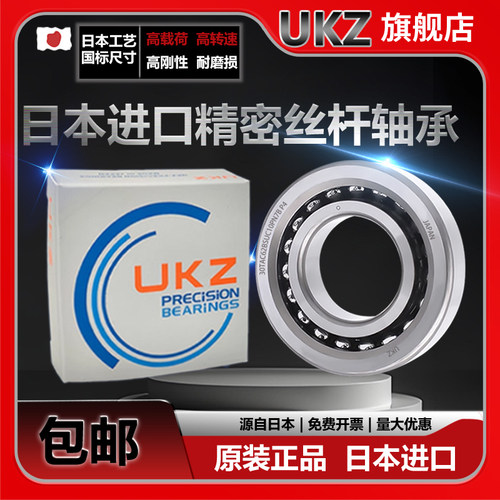 进口滚珠丝杆轴承 15-17-20TAC47B 25TAC62B 30TAC62B 35TAC72 C