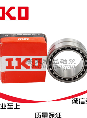 IKO组合滚针轴承NKIB NATB5908 5909 5910 5911 5912 5913 5914