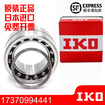 进口IKO组合滚针轴承NKIB NATB5907 5908 5909 5910 5911 5912
