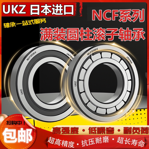 满滚柱轴承型号大全NCF202圆柱滚子203 204 205 206 207 208 209V