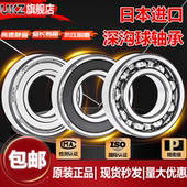 6015 6014 6016 6017高速Z 日本进口轴承型号大全6012 6013