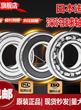 进口轴承型号大全6907 6908 6909 6910高速6911 6912电机6913RSZZ