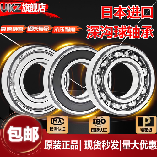 进口轴承型号大全6807 6808 6809 6810高速6811 6812电机6813RSZZ
