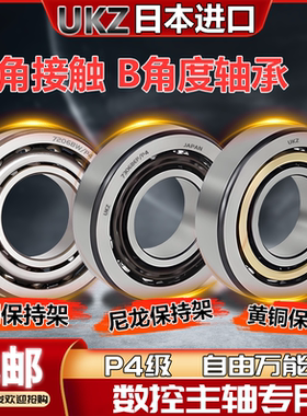 水泵专用配对进口轴承7305/7306/7307/7308/7309/B/TN1/P5/DB/TBT