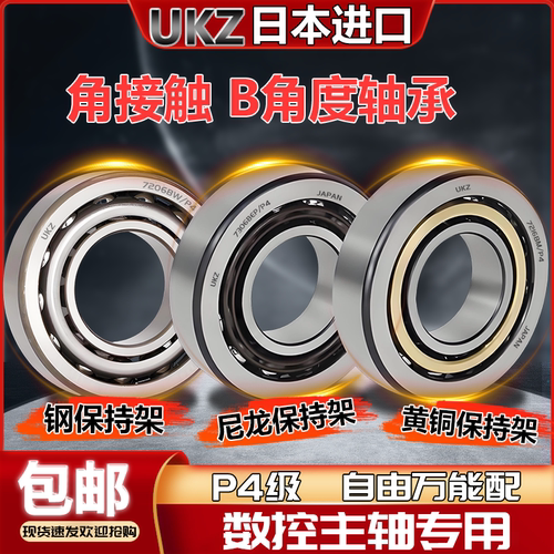 水泵专用配对进口轴承7305/7306/7307/7308/7309/B/TN1/P5/DB/TBT