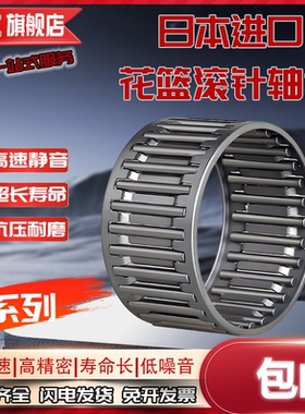 进口UKZ保持架滚针轴承 KT/K324025 K324036 K32X46X32 K35X40X13