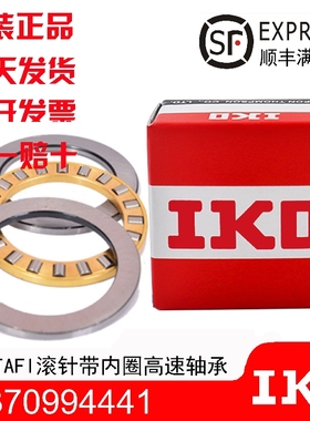 进口IKO推力滚子轴承AZ AZK WS GS1024 1226 1528 1730 2035 2542