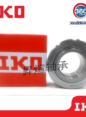 IKO进口滚轮轴承NUTR NURT 12 15 17 20 25 30 35 40 45 50 R UUR