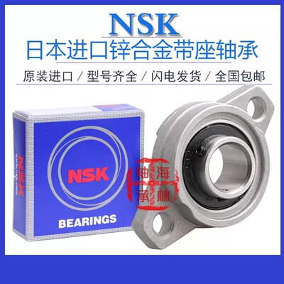 进口菱形不锈钢座轴承SFLSKFL