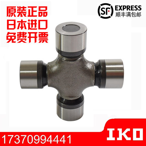 进口IKO万向节十字轴29X93 44X125 44X129 46X142 70X178 52X145