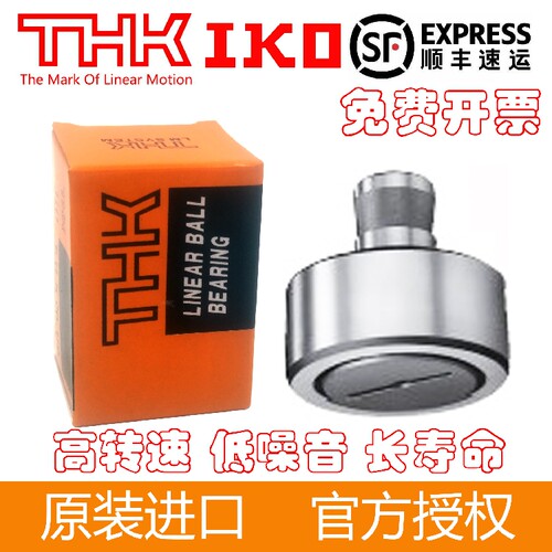 进口THK/IKO滚凸轮轴承CF-SFU-6-8-10-1-12-1-16-18-20-1/R-N/B