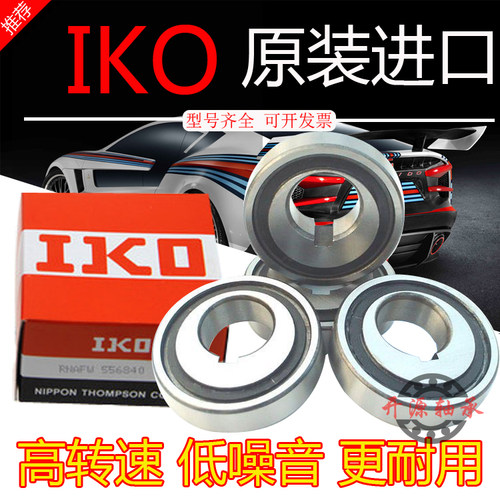 IKO偏心524806K 滚针系列 滚珠系列 农机专用升降轴承30*70*18.5
