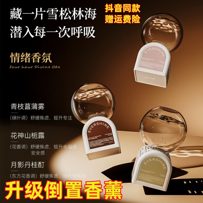 倒立香薰泡泡机空气清新剂卧室留