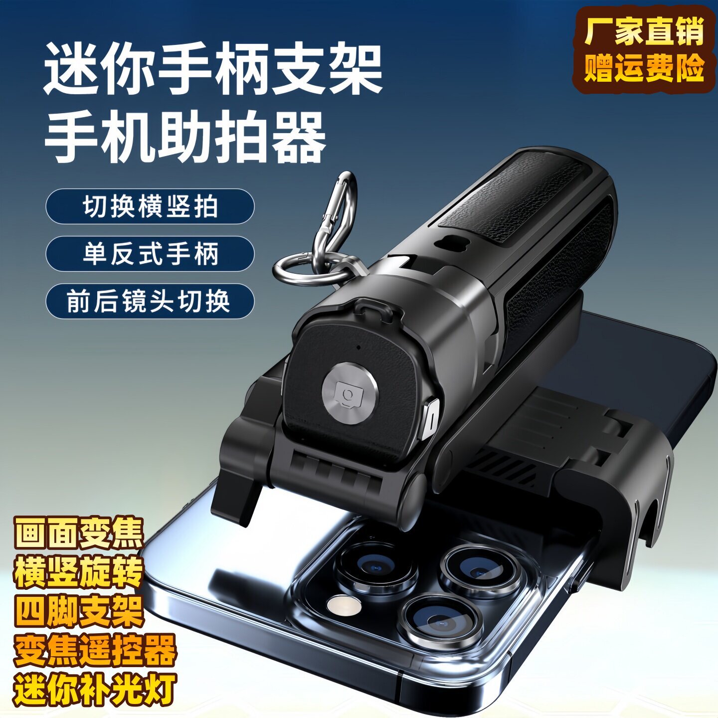 旅行摄影可变焦自拍神器蓝牙手机助拍器拍照遥控器手柄自拍杆支架