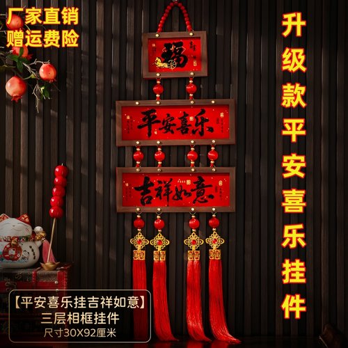 马年相框挂件春节新年客厅高档喜