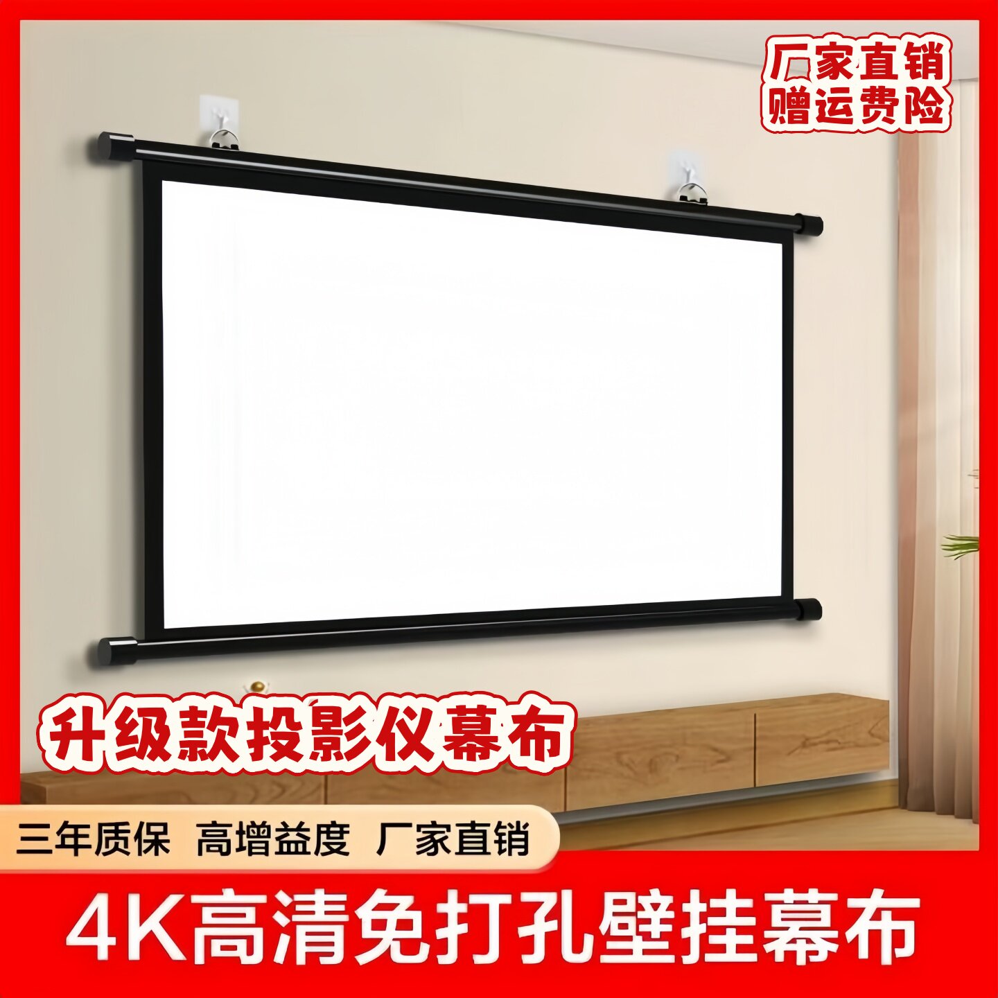 投影幕布投影仪家用办公高清3D壁挂免打孔伸缩移动支架幕布白玻纤